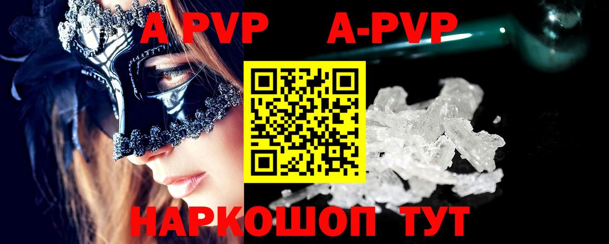 Алапаевск  А ПВП СК КРИС  Alpha PVP  Вход с VPN  APVP СК КРИС 