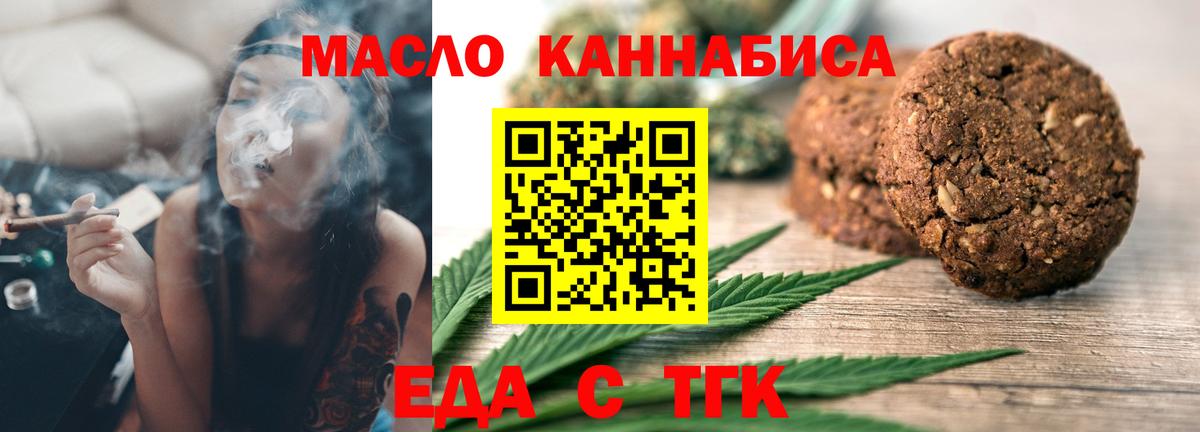 Canna-Cookies конопля  Вход с VPN  Алапаевск 