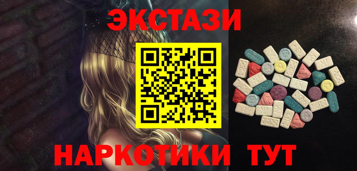 Алапаевск  Ecstasy 280мг  Вход с VPN  darknet клад  Экстази XTC 