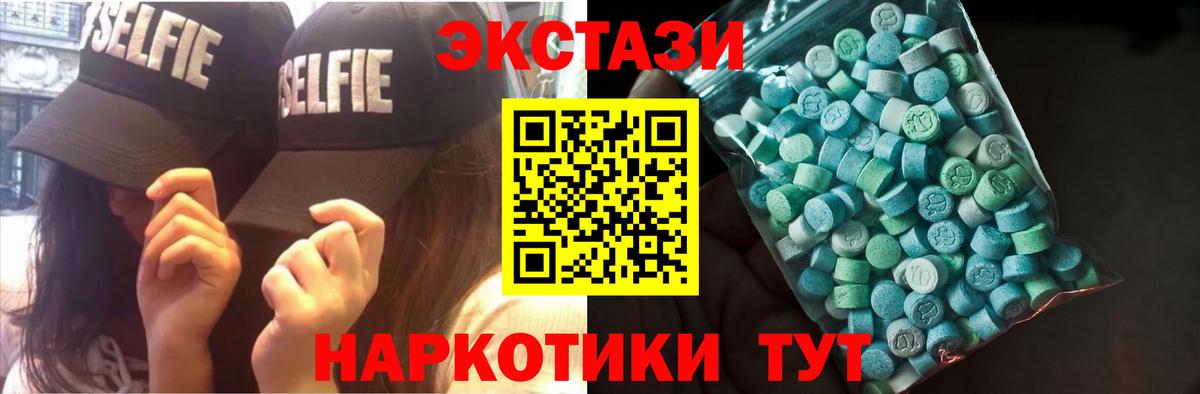 Экстази MDMA Алапаевск