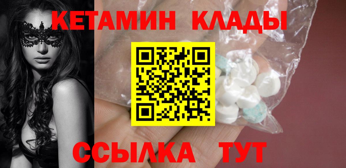 mega маркетплейс  Вход с VPN  Алапаевск  Кетамин ketamine 
