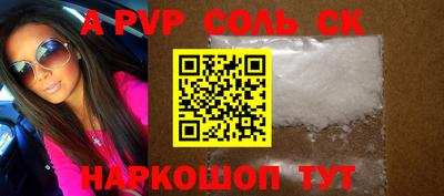 apvp Ставрополь