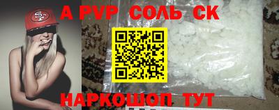 apvp Ставрополь