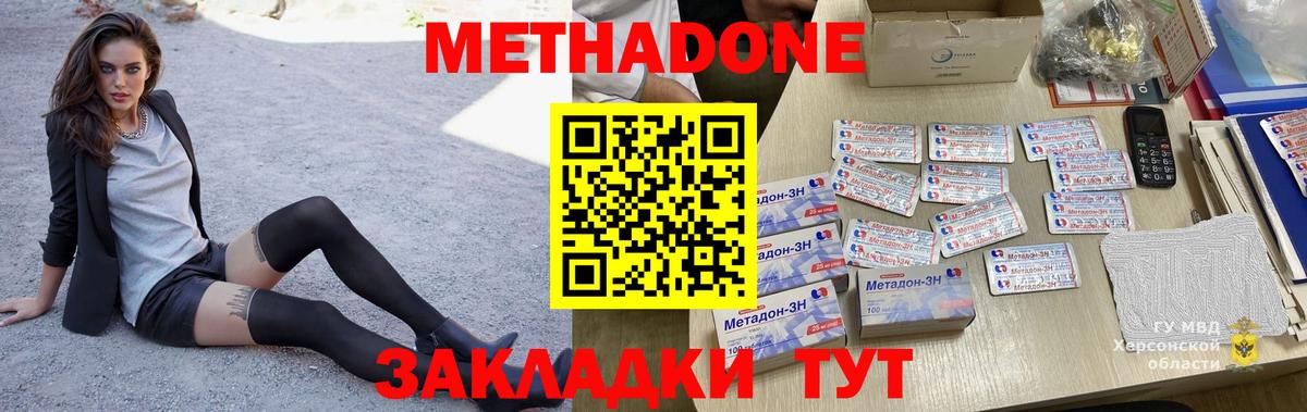 Алапаевск  Метадон мёд  Вход с VPN 