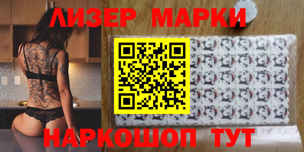Марки 25I-NBOMe 1,5мг Алапаевск
