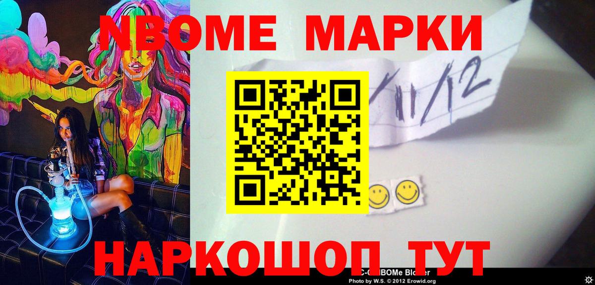Алапаевск  Наркотические марки  Вход с VPN  Наркотические марки 1,5мг 