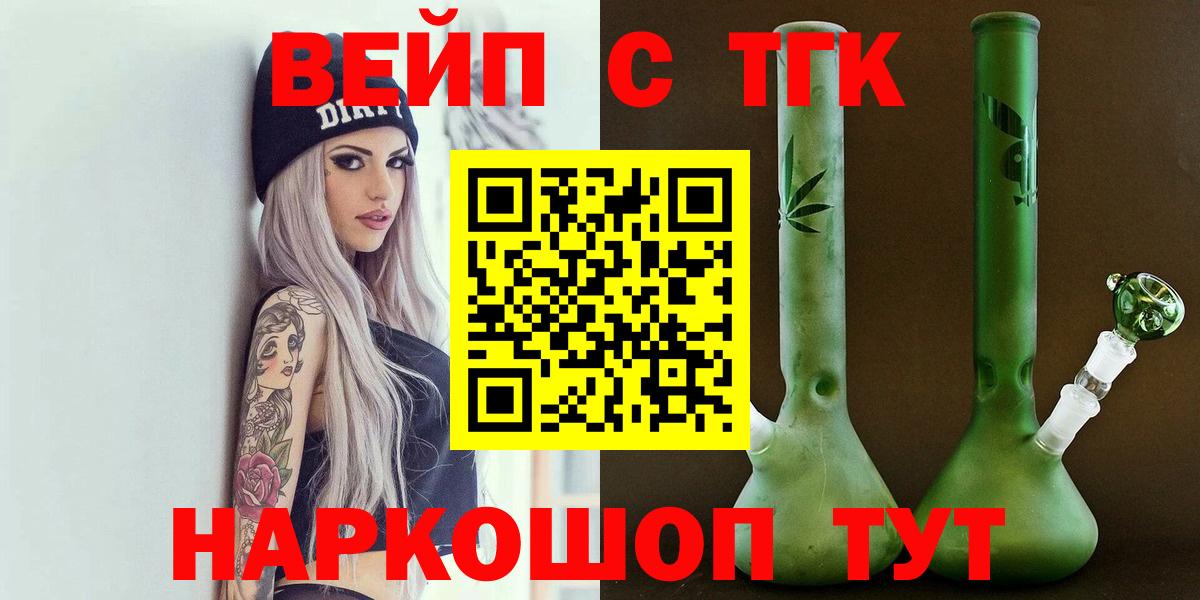 Дистиллят ТГК вейп  Вход с VPN  Алапаевск 